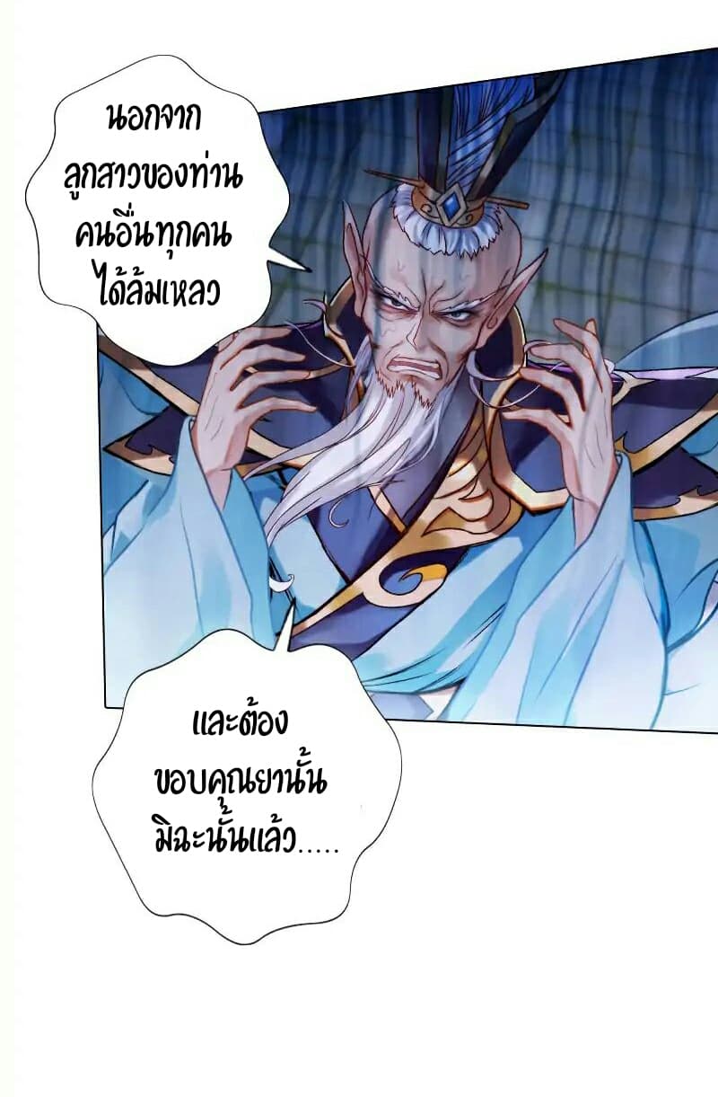 Lang Huan Academy page 18