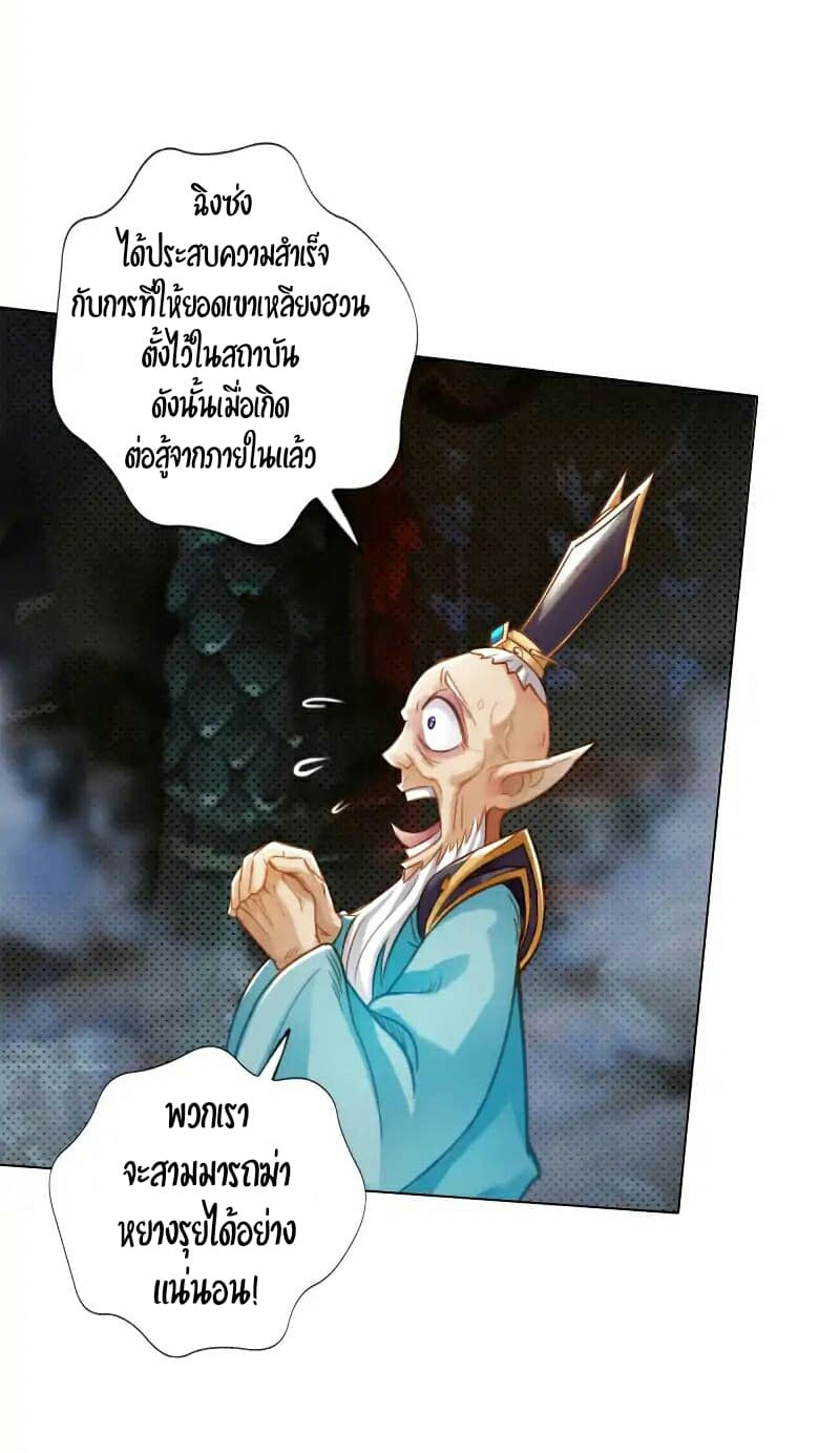 Lang Huan Academy page 20