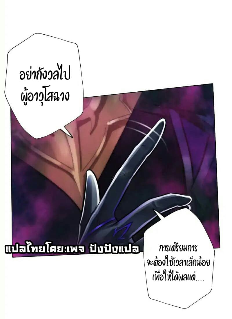 Lang Huan Academy page 21