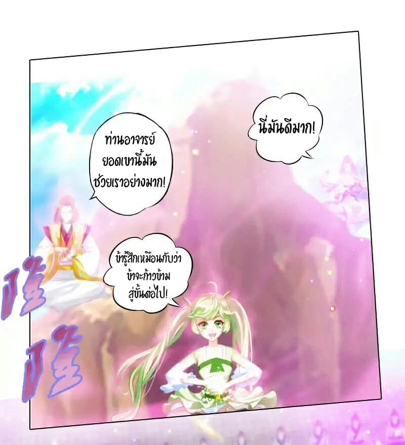 Lang Huan Academy page 27