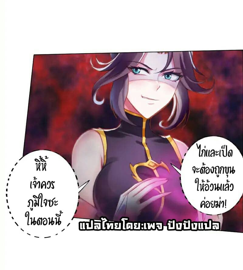 Lang Huan Academy page 29