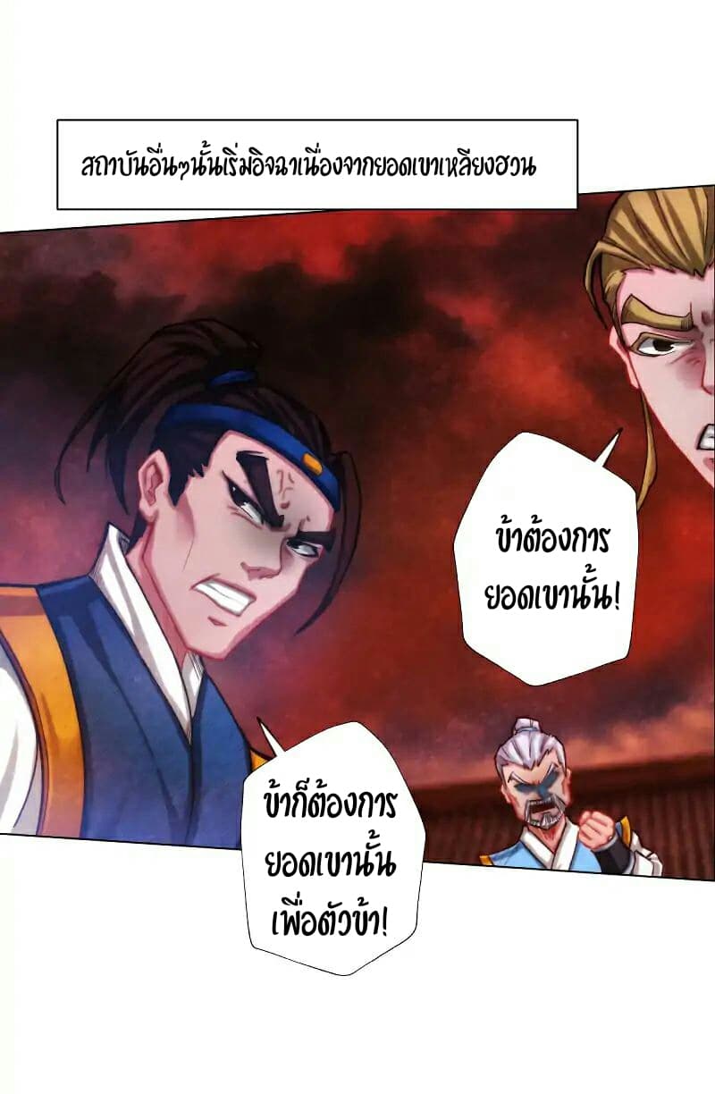 Lang Huan Academy page 30