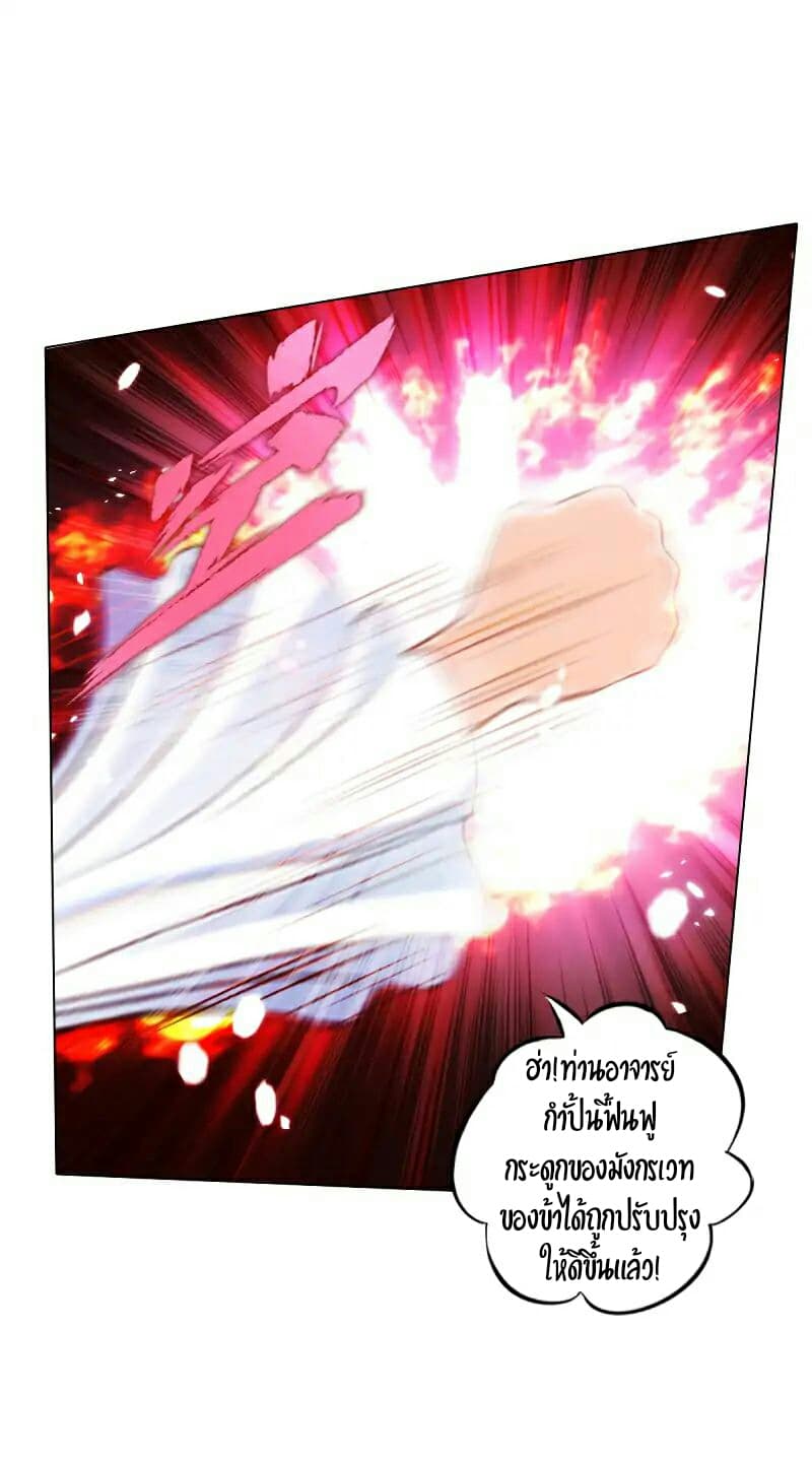 Lang Huan Academy page 31