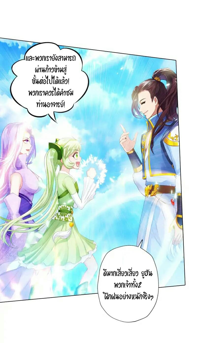 Lang Huan Academy page 32