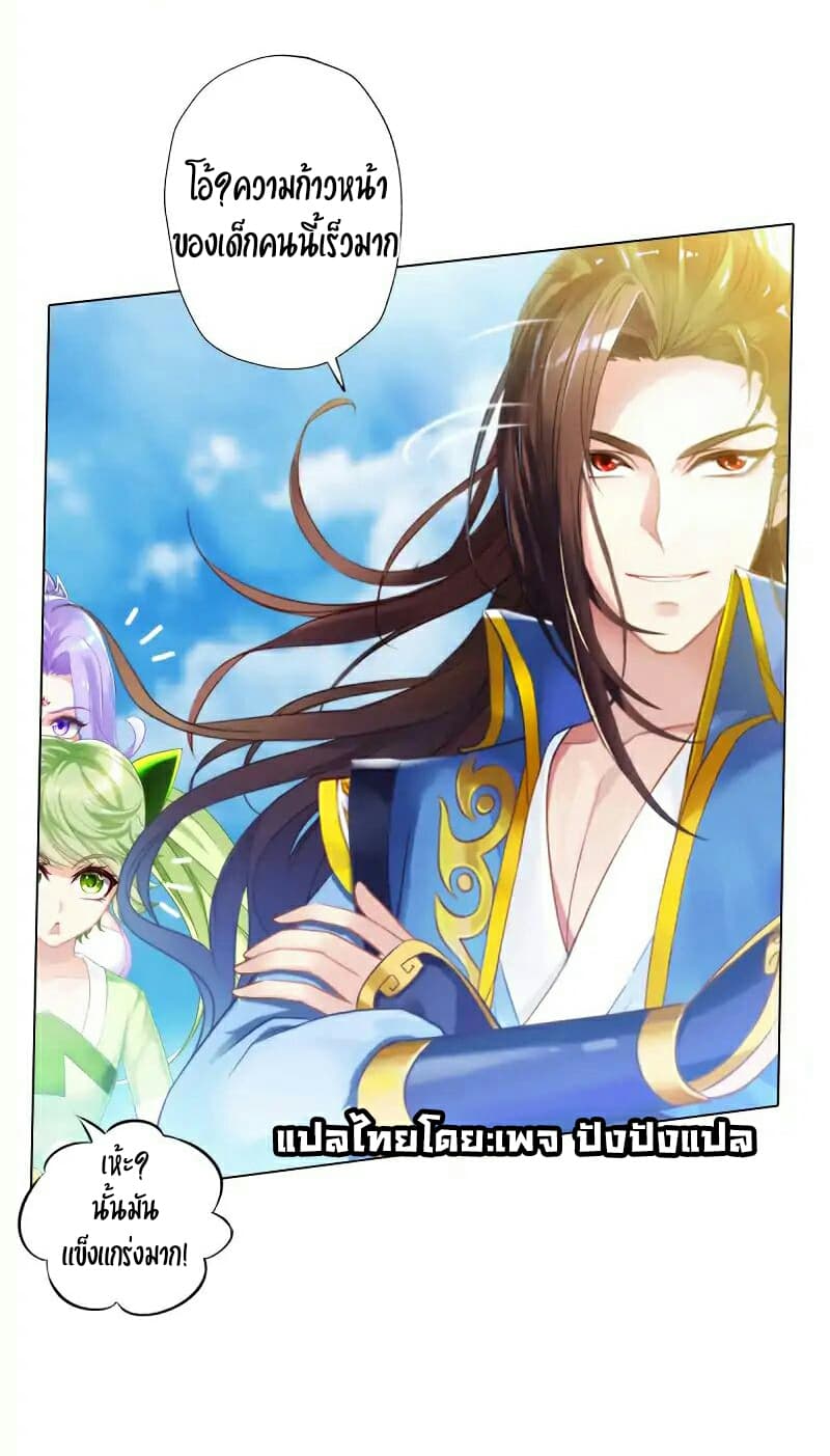 Lang Huan Academy page 34