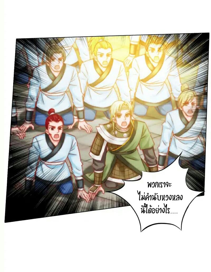 Lang Huan Academy page 38