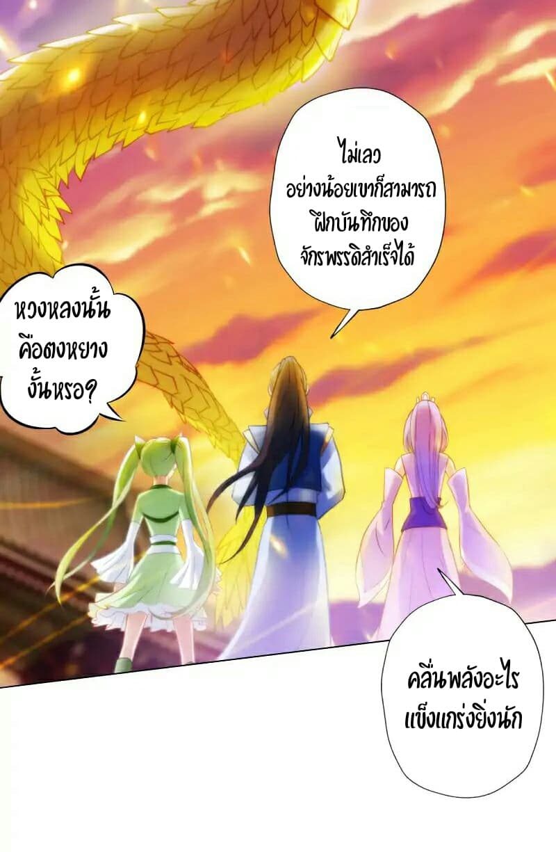 Lang Huan Academy page 40