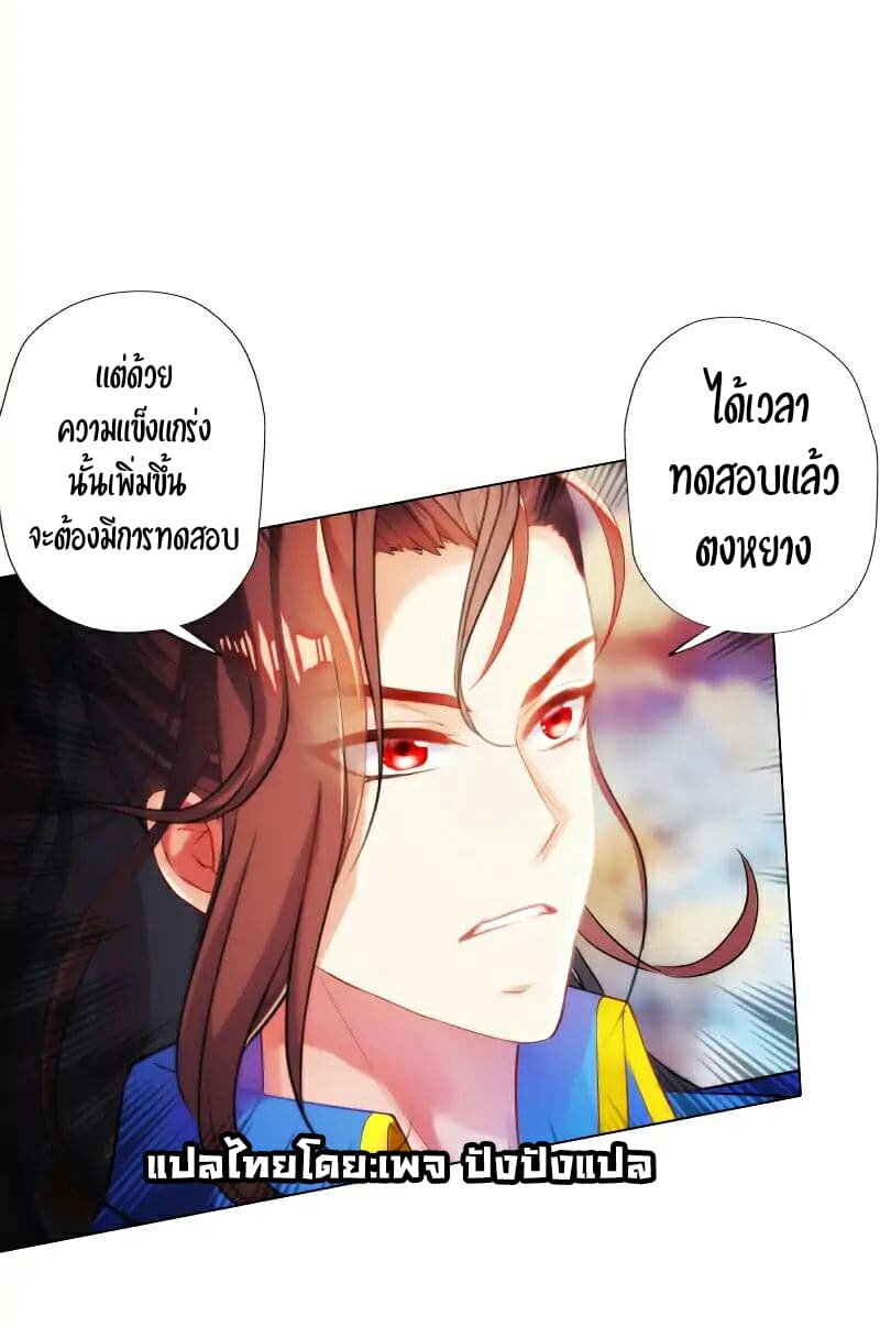 Lang Huan Academy page 41