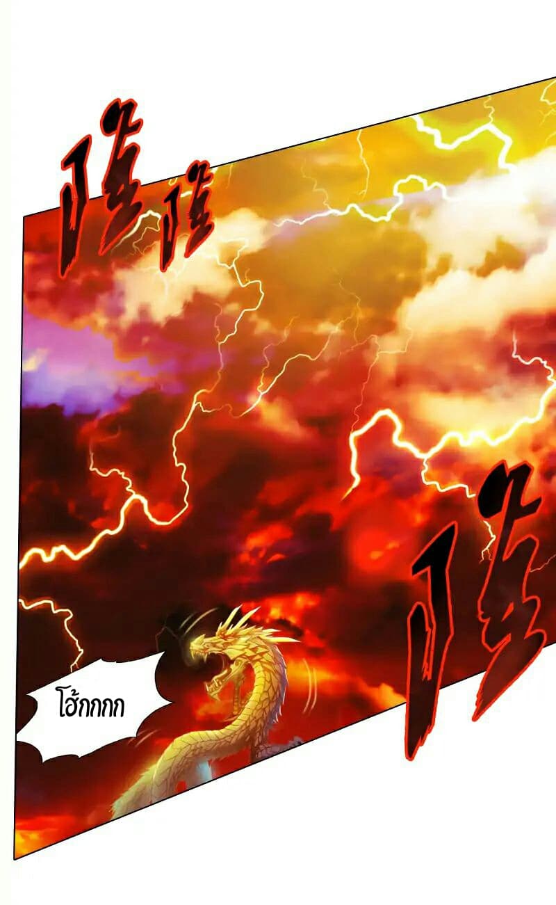 Lang Huan Academy page 42