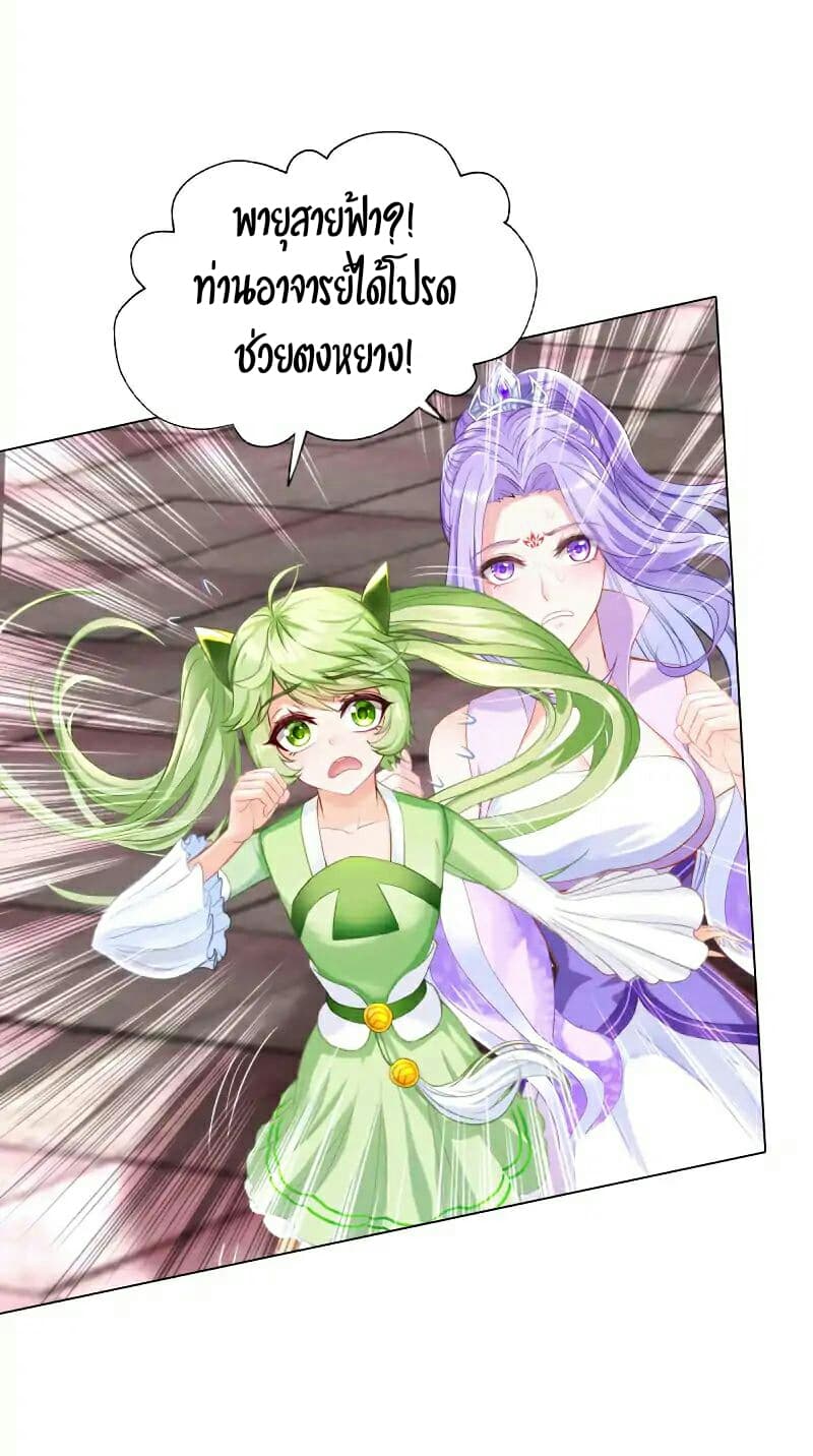 Lang Huan Academy page 43