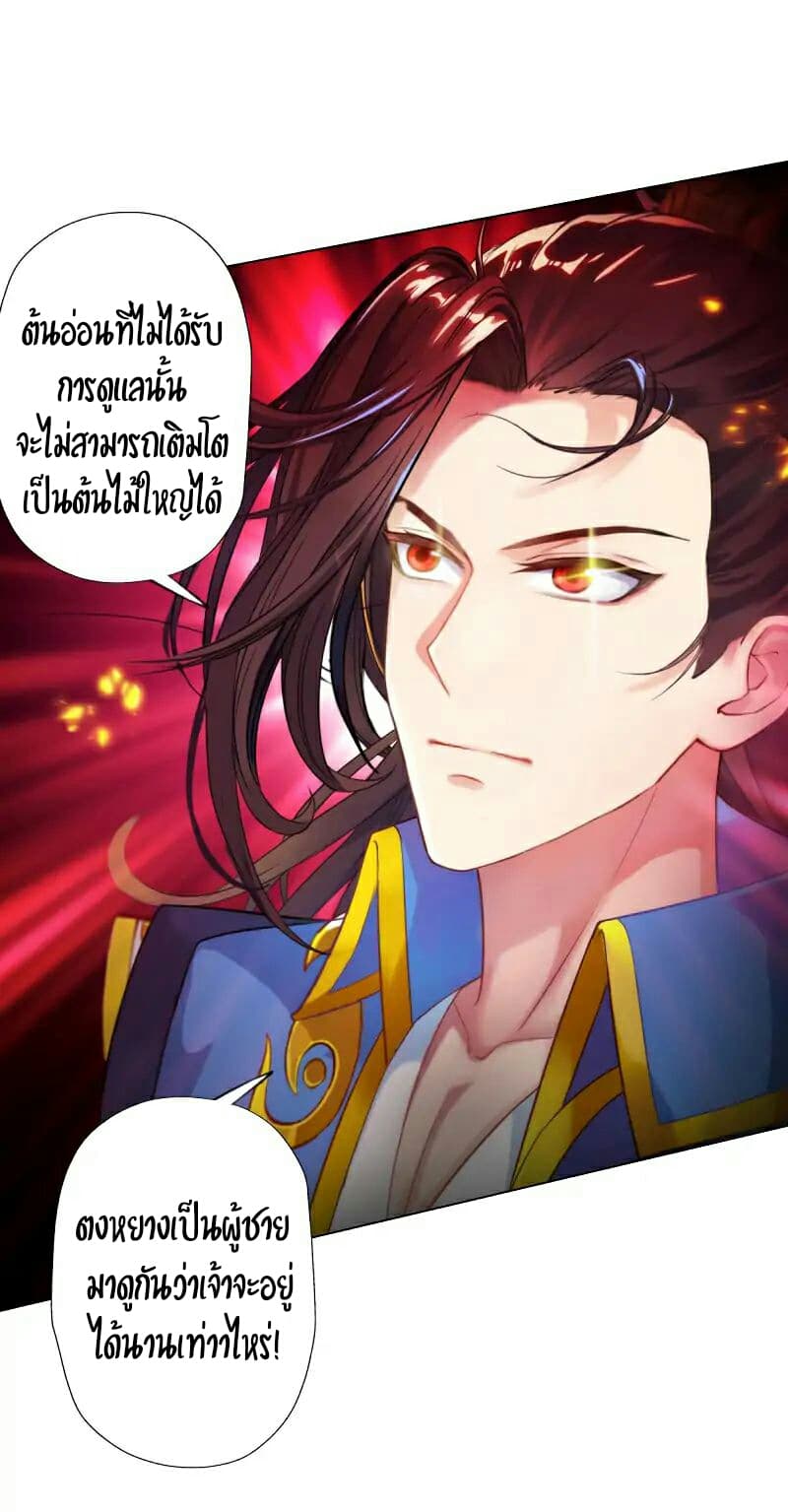 Lang Huan Academy page 44