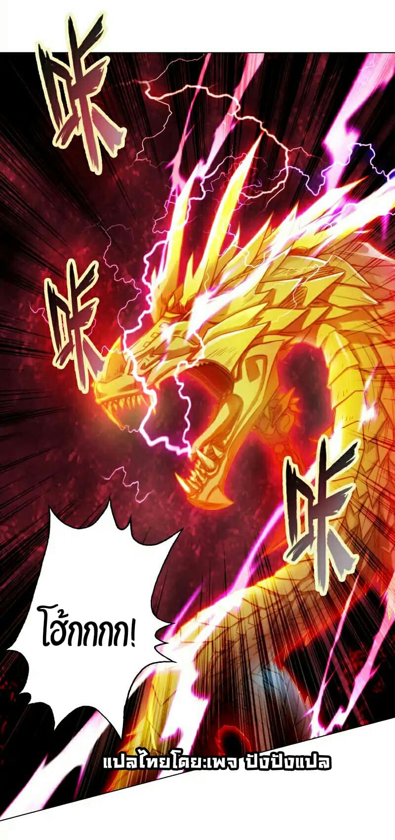 Lang Huan Academy page 46