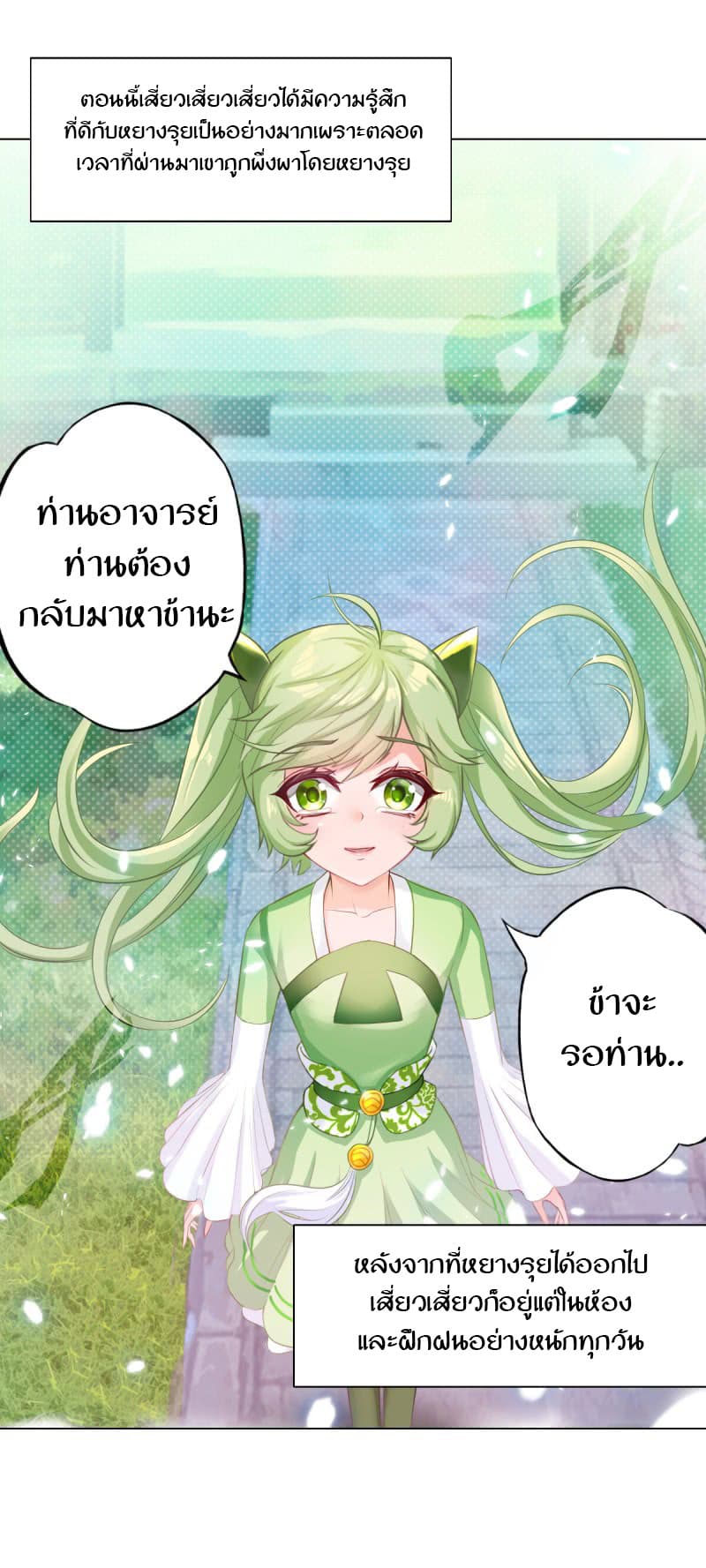 Lang Huan Academy page 4
