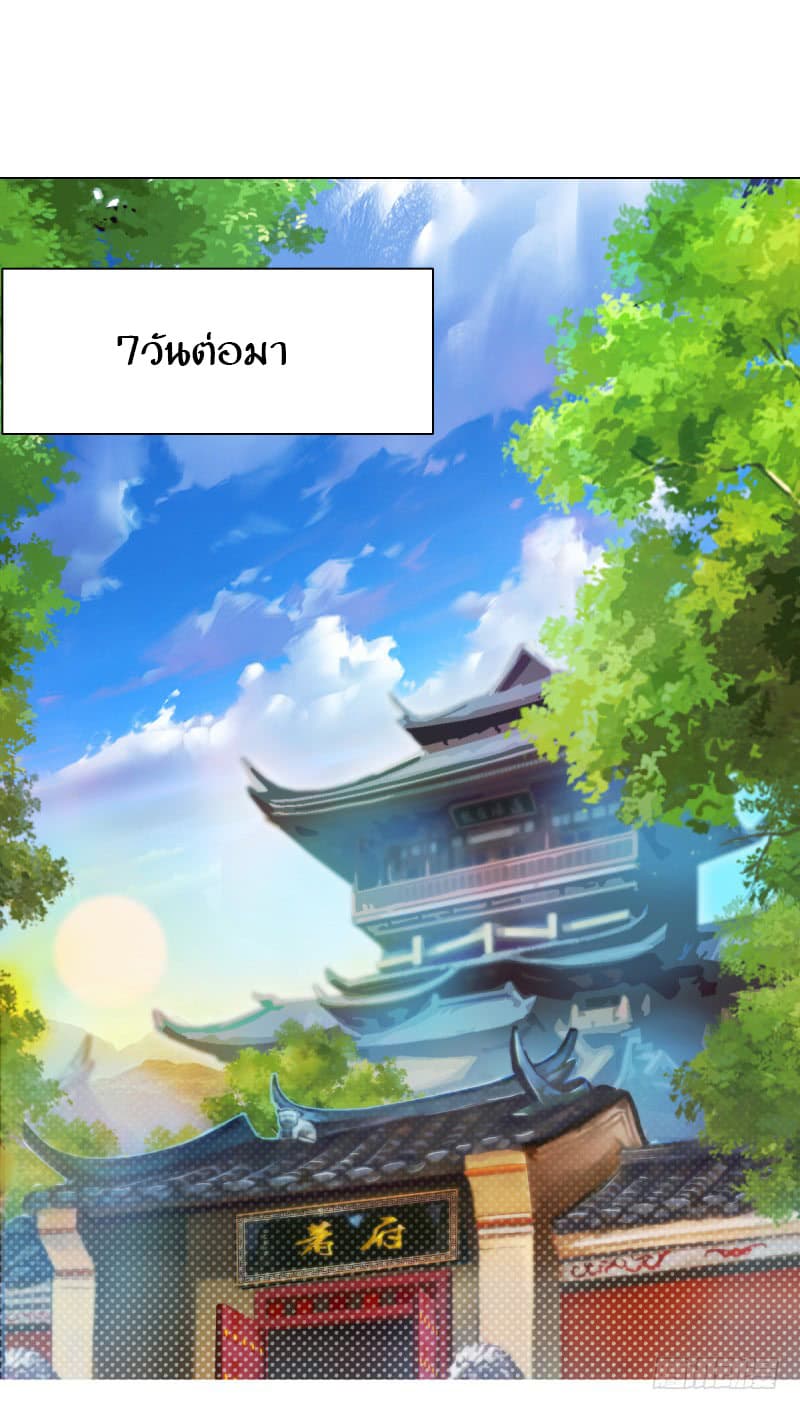 Lang Huan Academy page 5