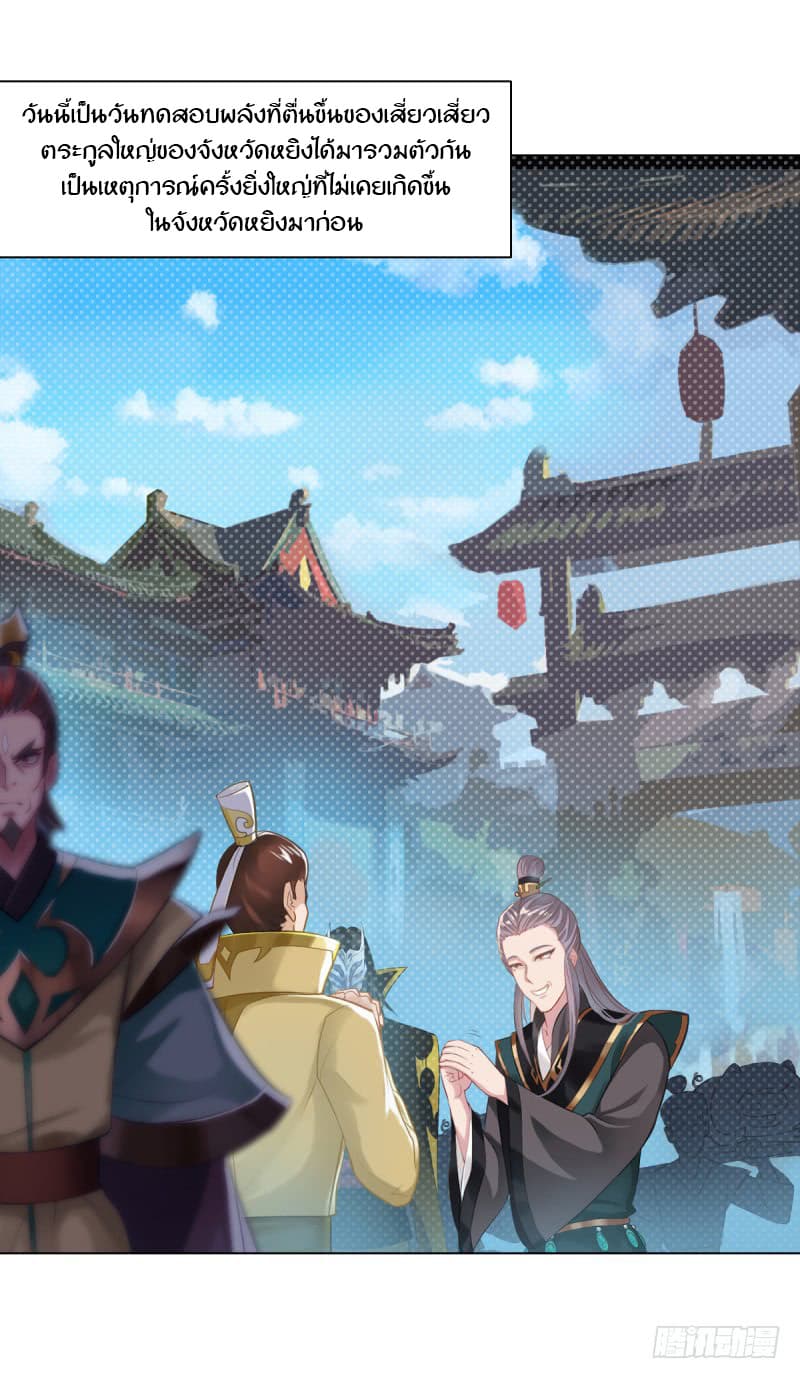 Lang Huan Academy page 7