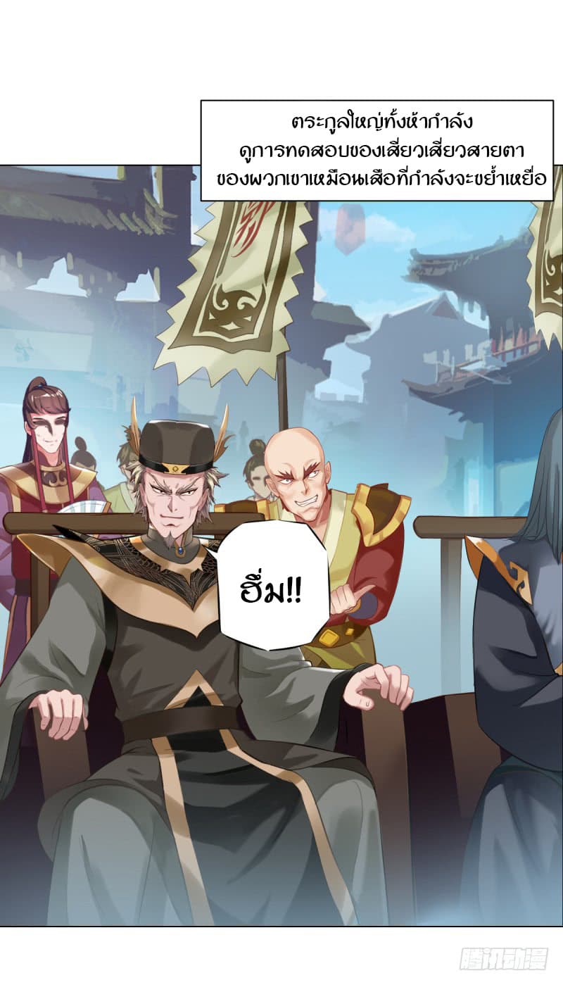 Lang Huan Academy page 10