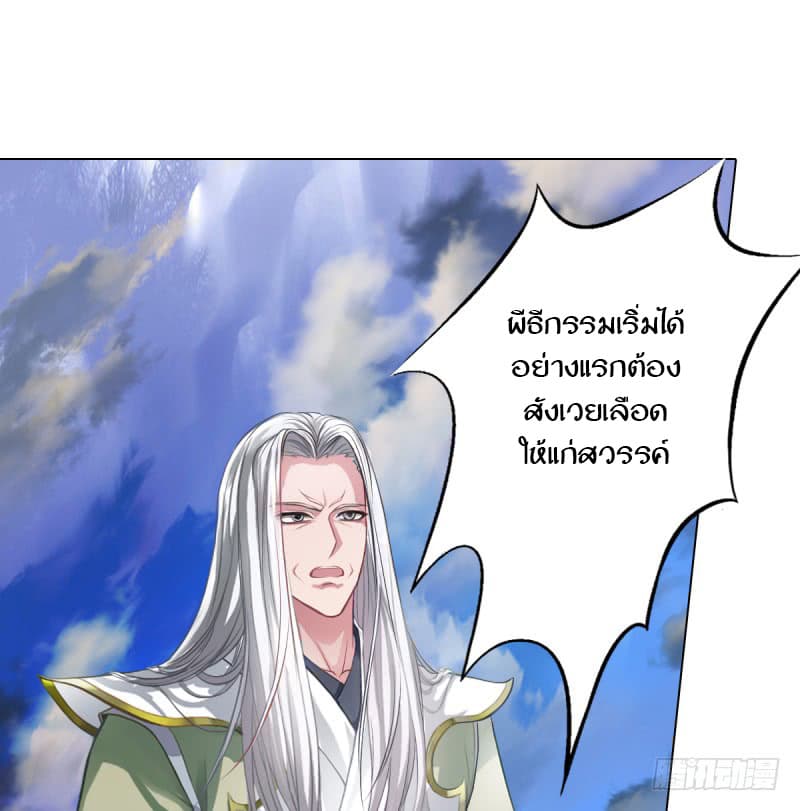 Lang Huan Academy page 11