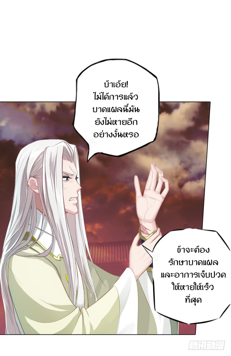 Lang Huan Academy page 16