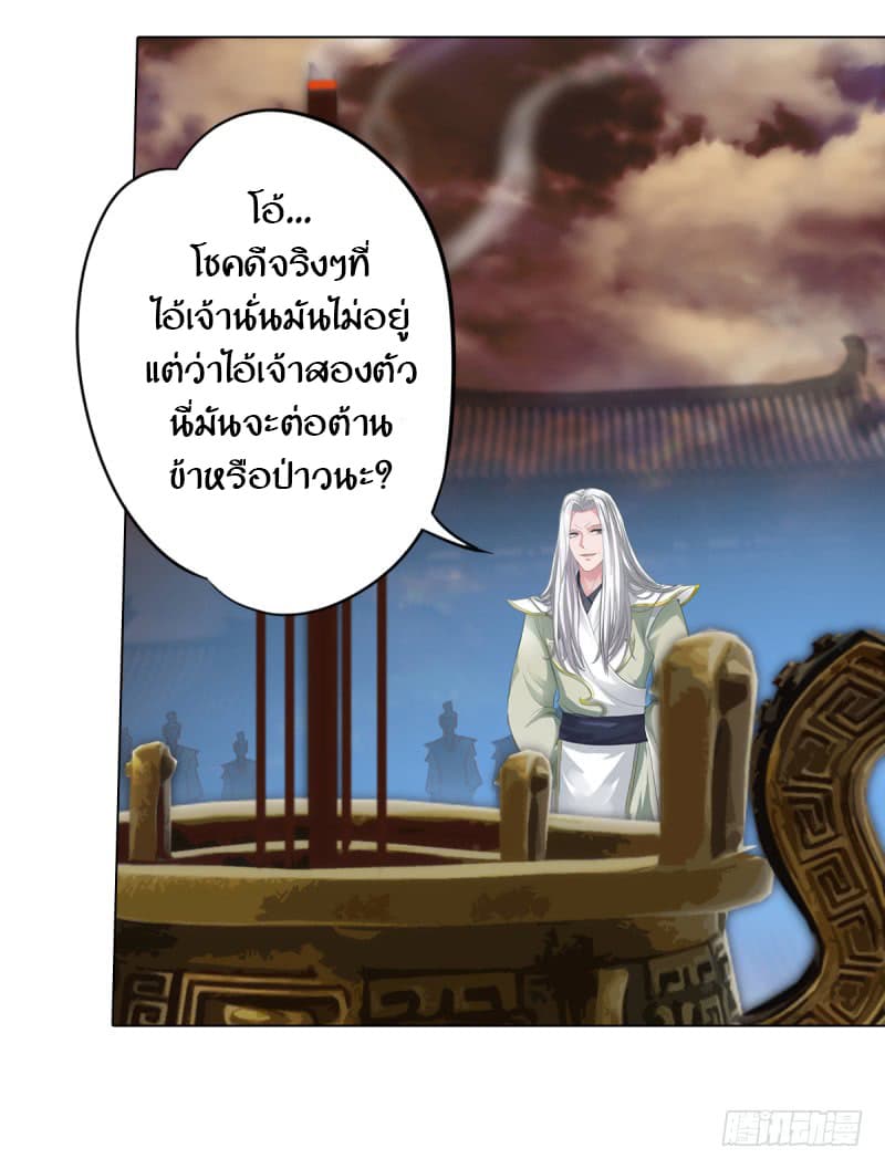 Lang Huan Academy page 17