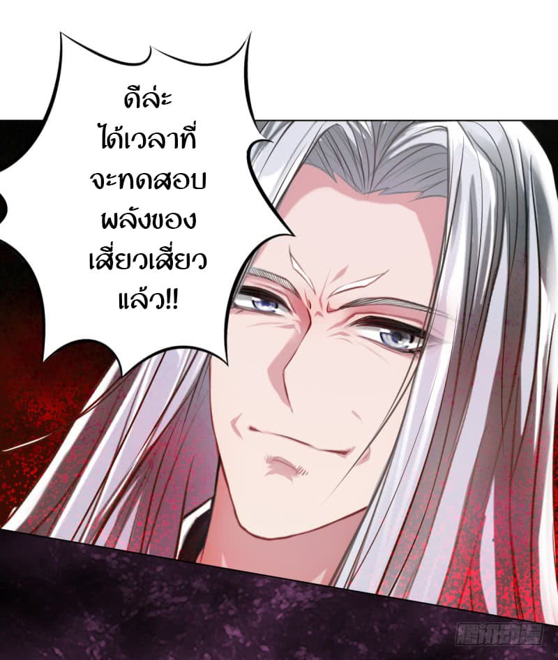 Lang Huan Academy page 18