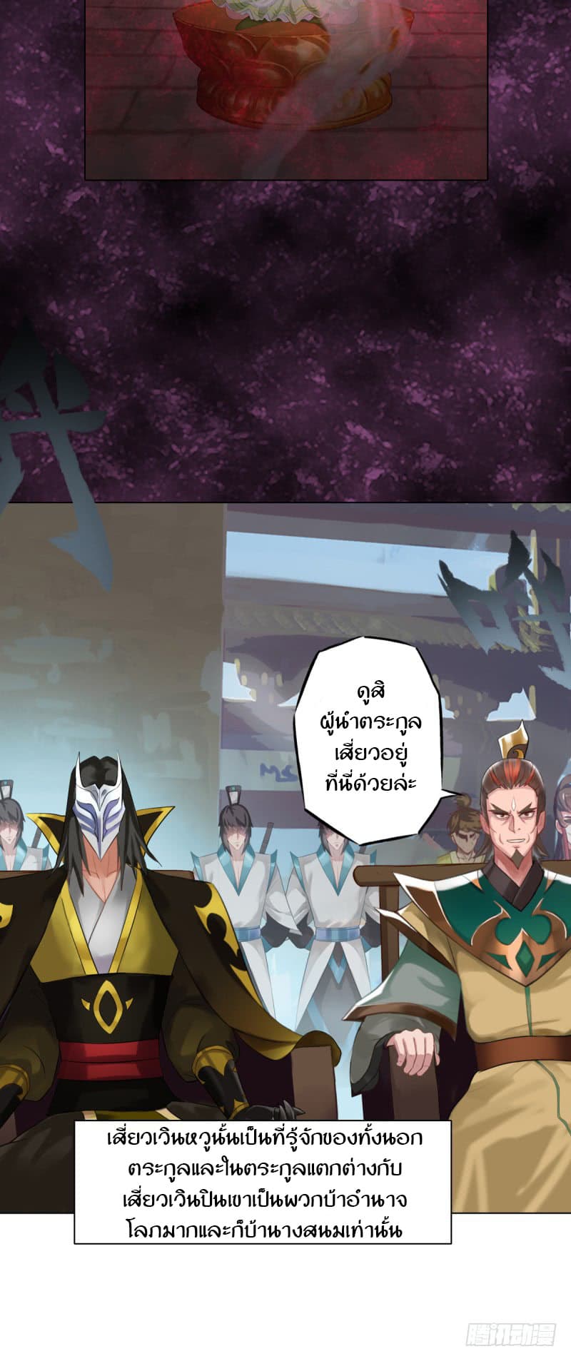Lang Huan Academy page 20