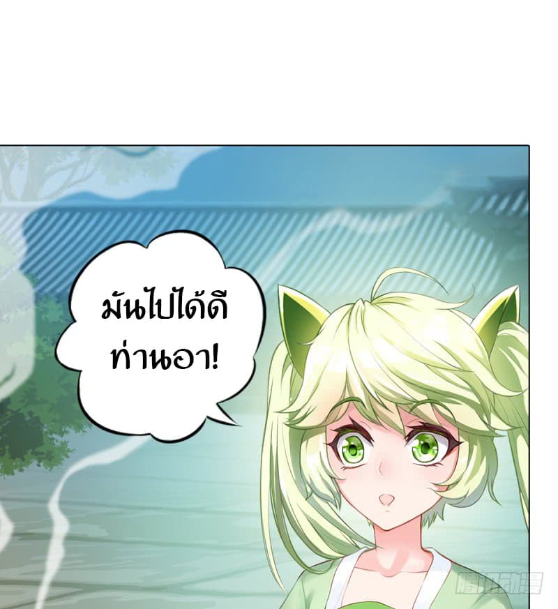 Lang Huan Academy page 21