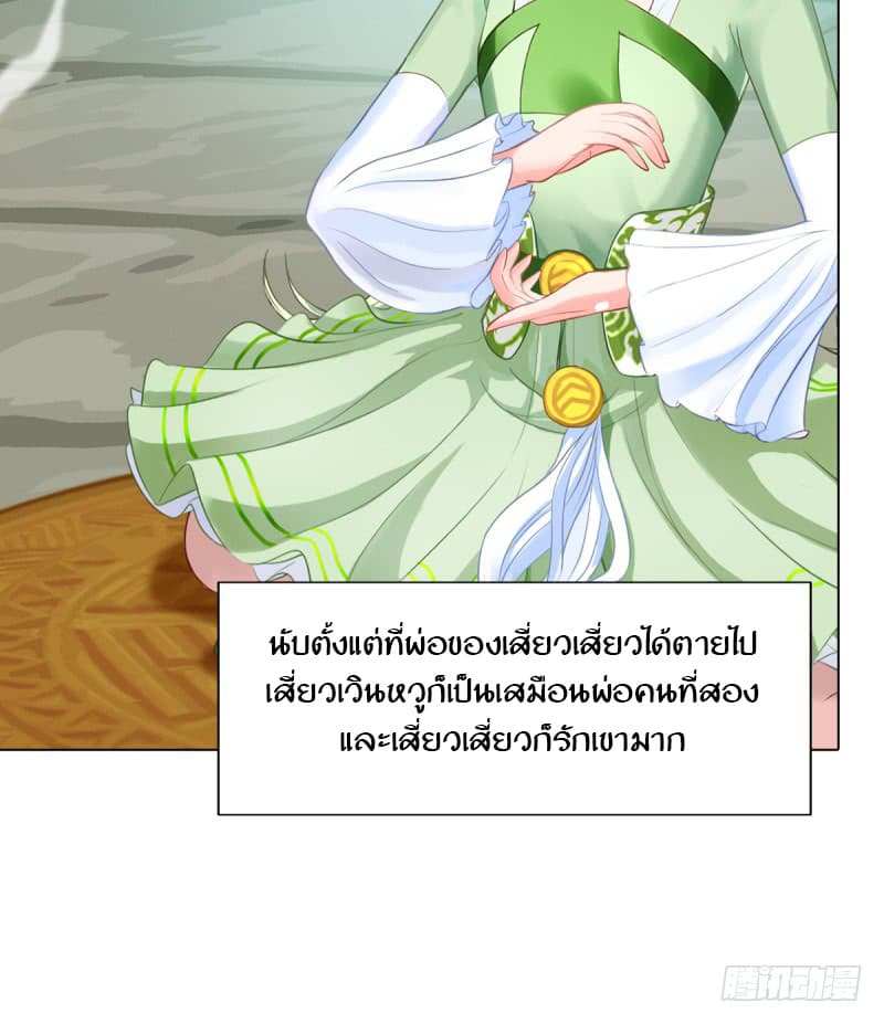 Lang Huan Academy page 22