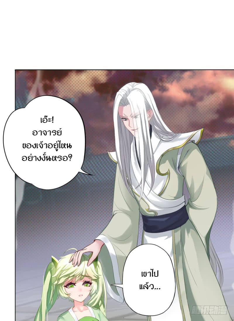 Lang Huan Academy page 23