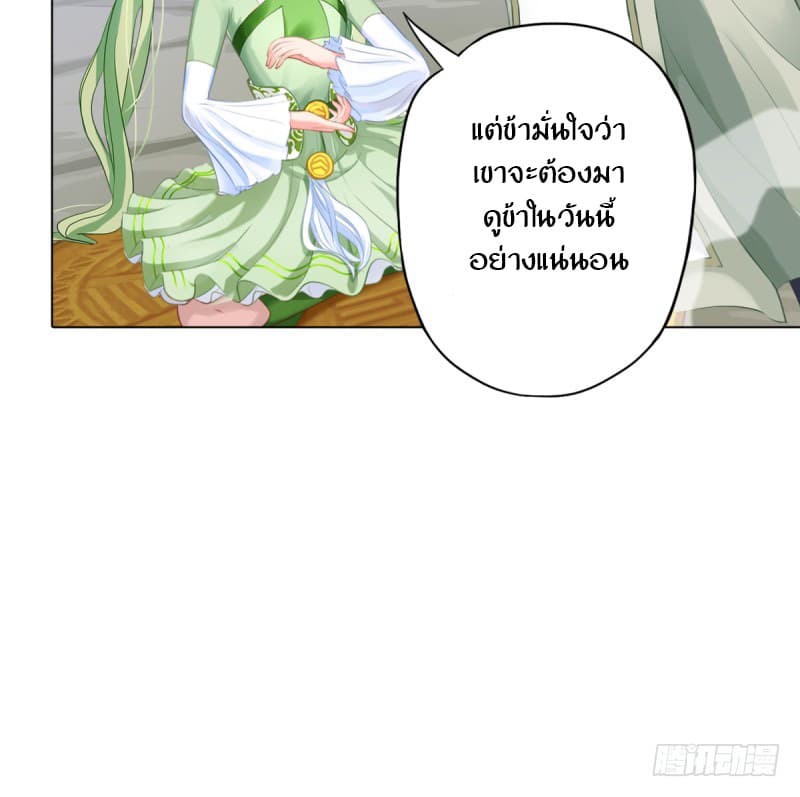 Lang Huan Academy page 24