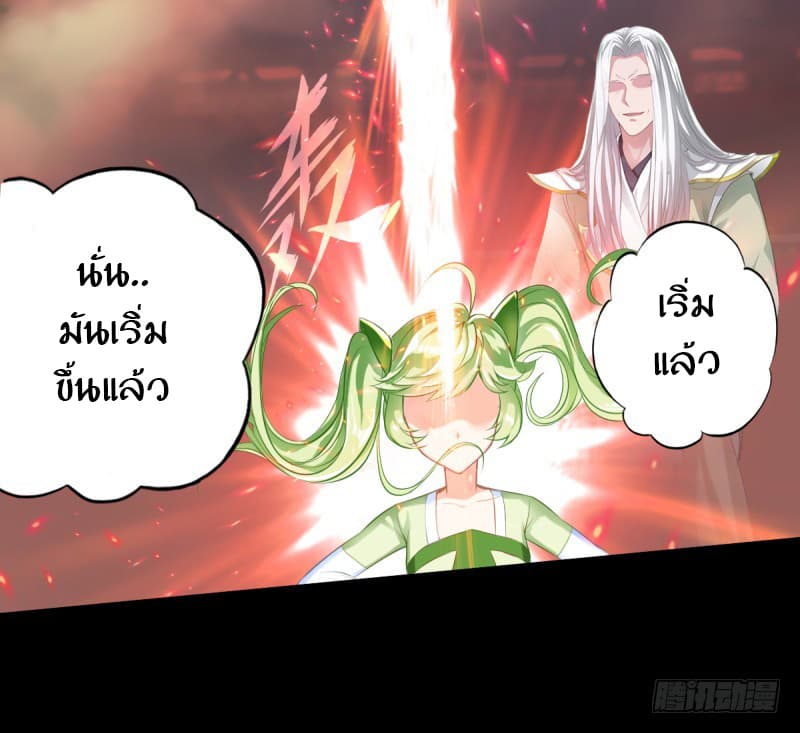Lang Huan Academy page 34