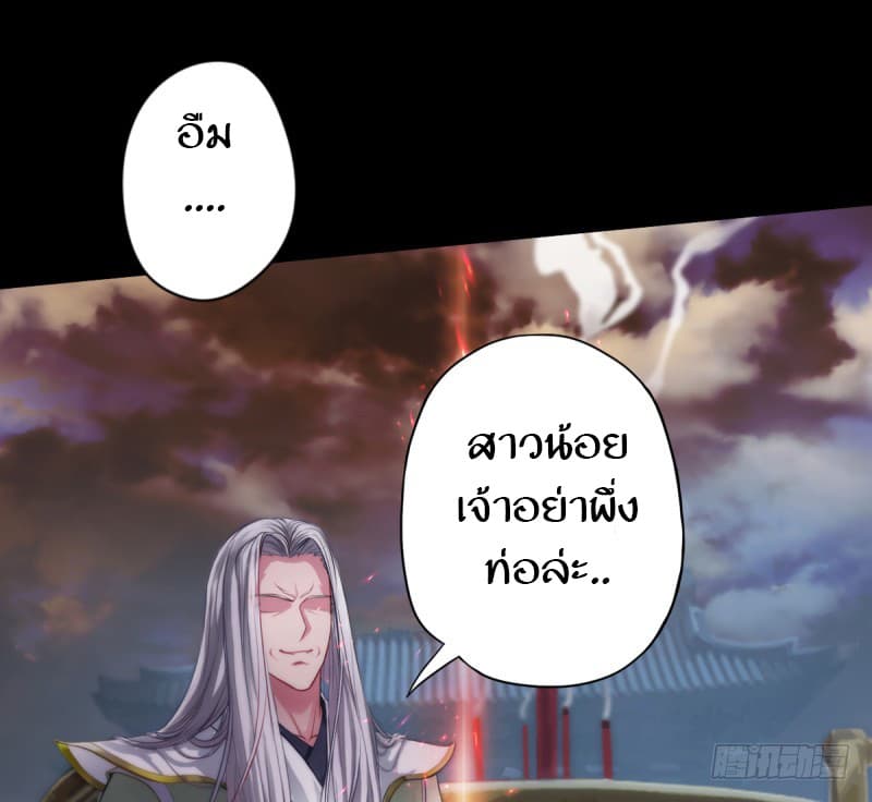 Lang Huan Academy page 38