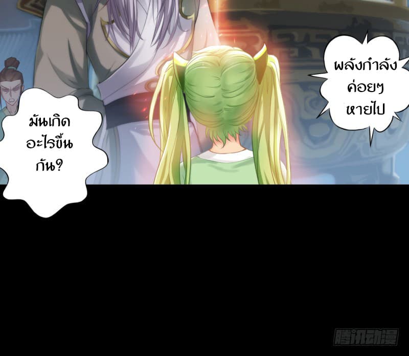 Lang Huan Academy page 39
