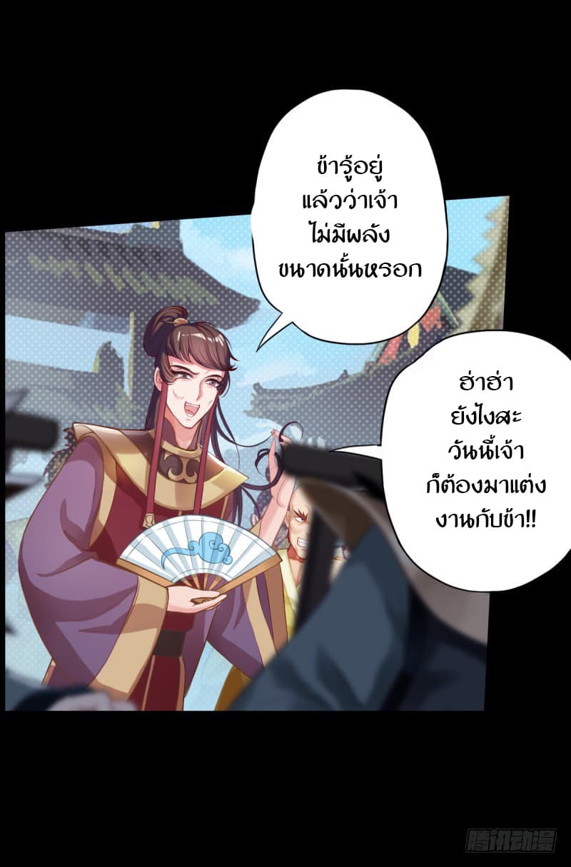 Lang Huan Academy page 40