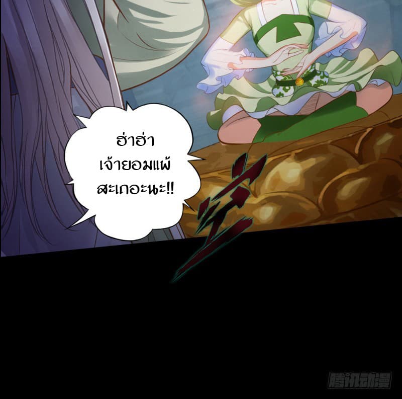 Lang Huan Academy page 42
