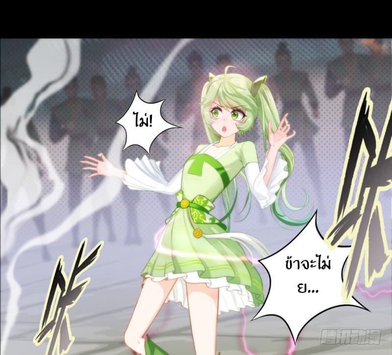 Lang Huan Academy page 43