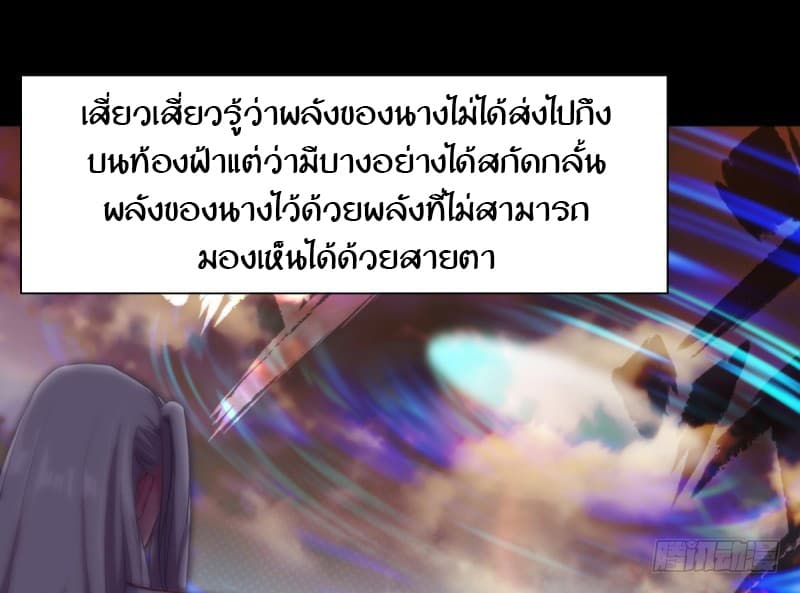 Lang Huan Academy page 45