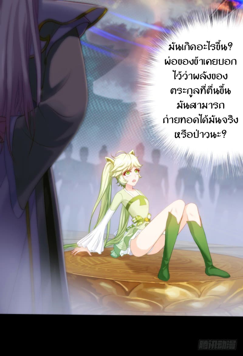 Lang Huan Academy page 46
