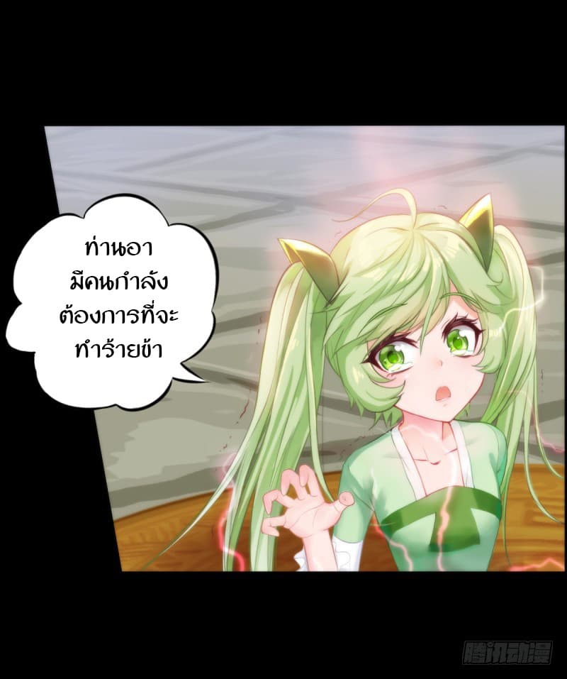 Lang Huan Academy page 47