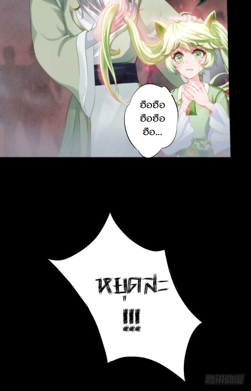 Lang Huan Academy page 51