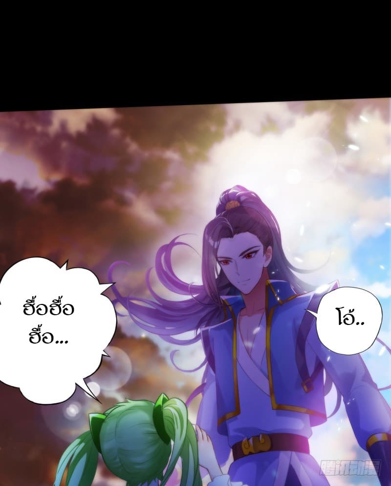 Lang Huan Academy page 54