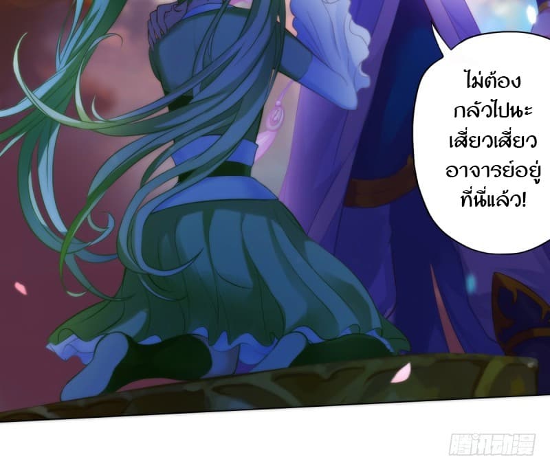 Lang Huan Academy page 55
