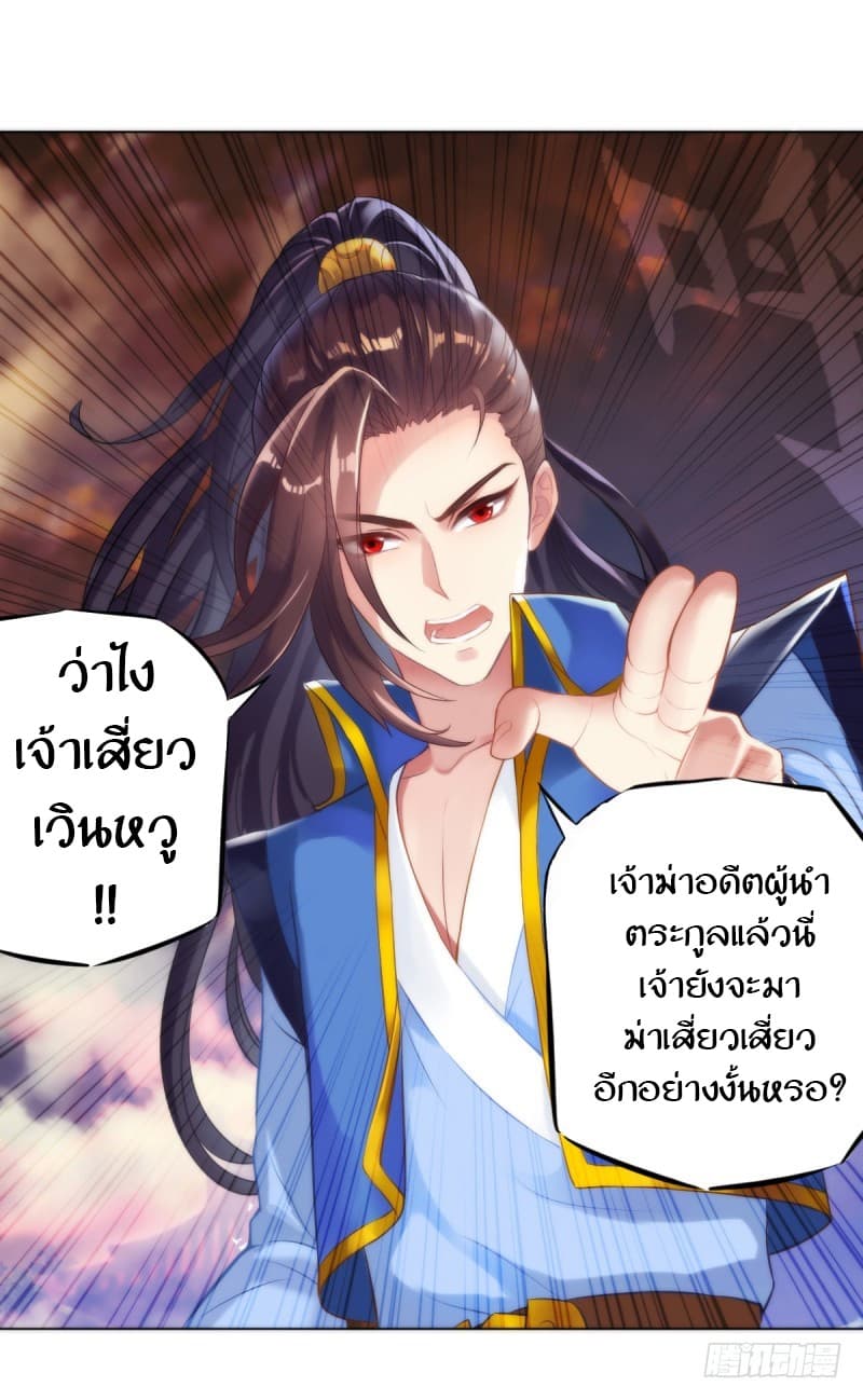 Lang Huan Academy page 56