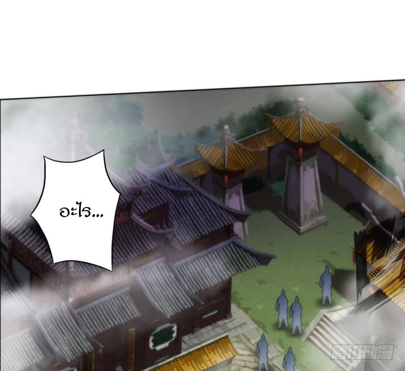 Lang Huan Academy page 59