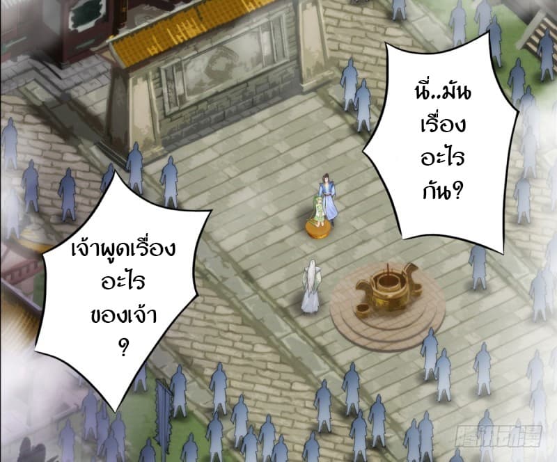 Lang Huan Academy page 60