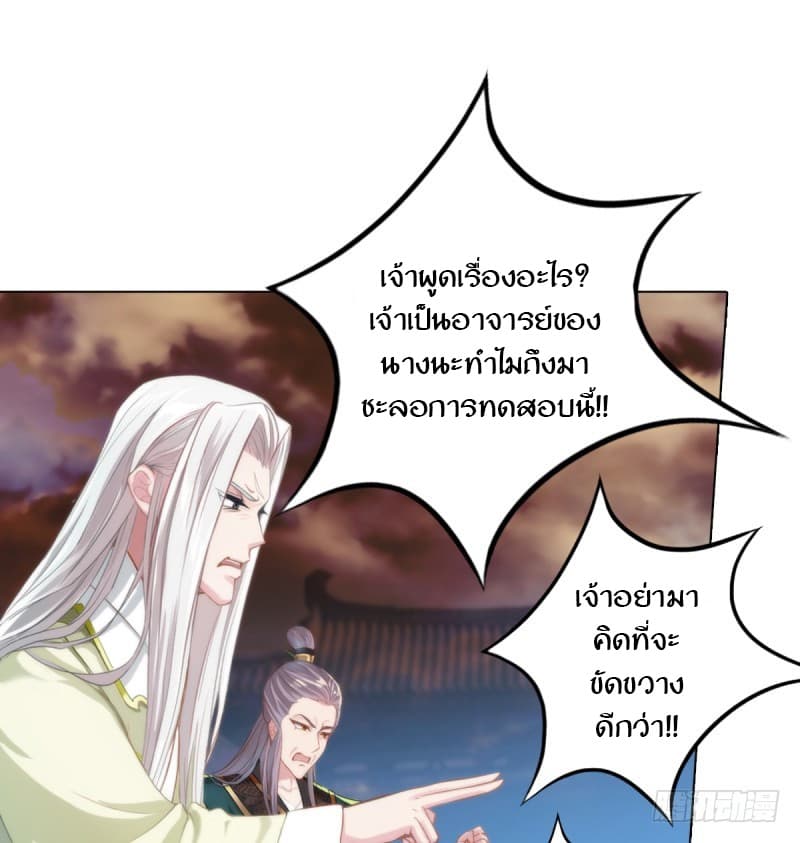 Lang Huan Academy page 62