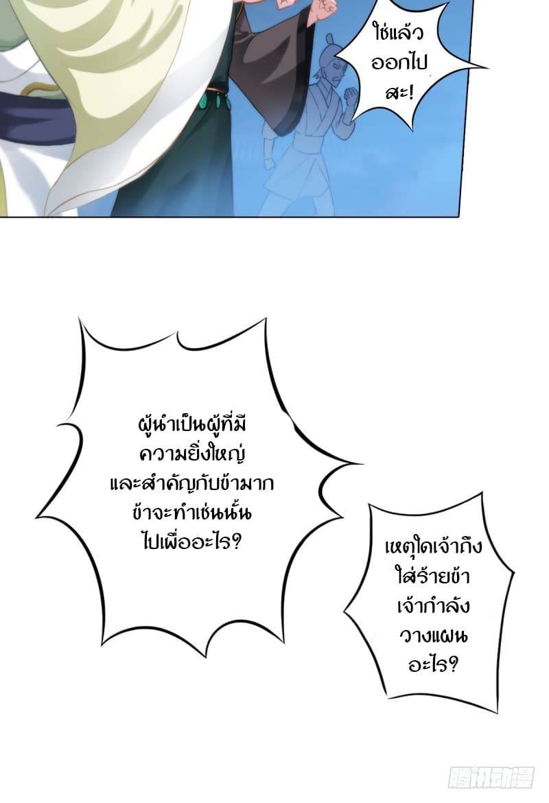 Lang Huan Academy page 63