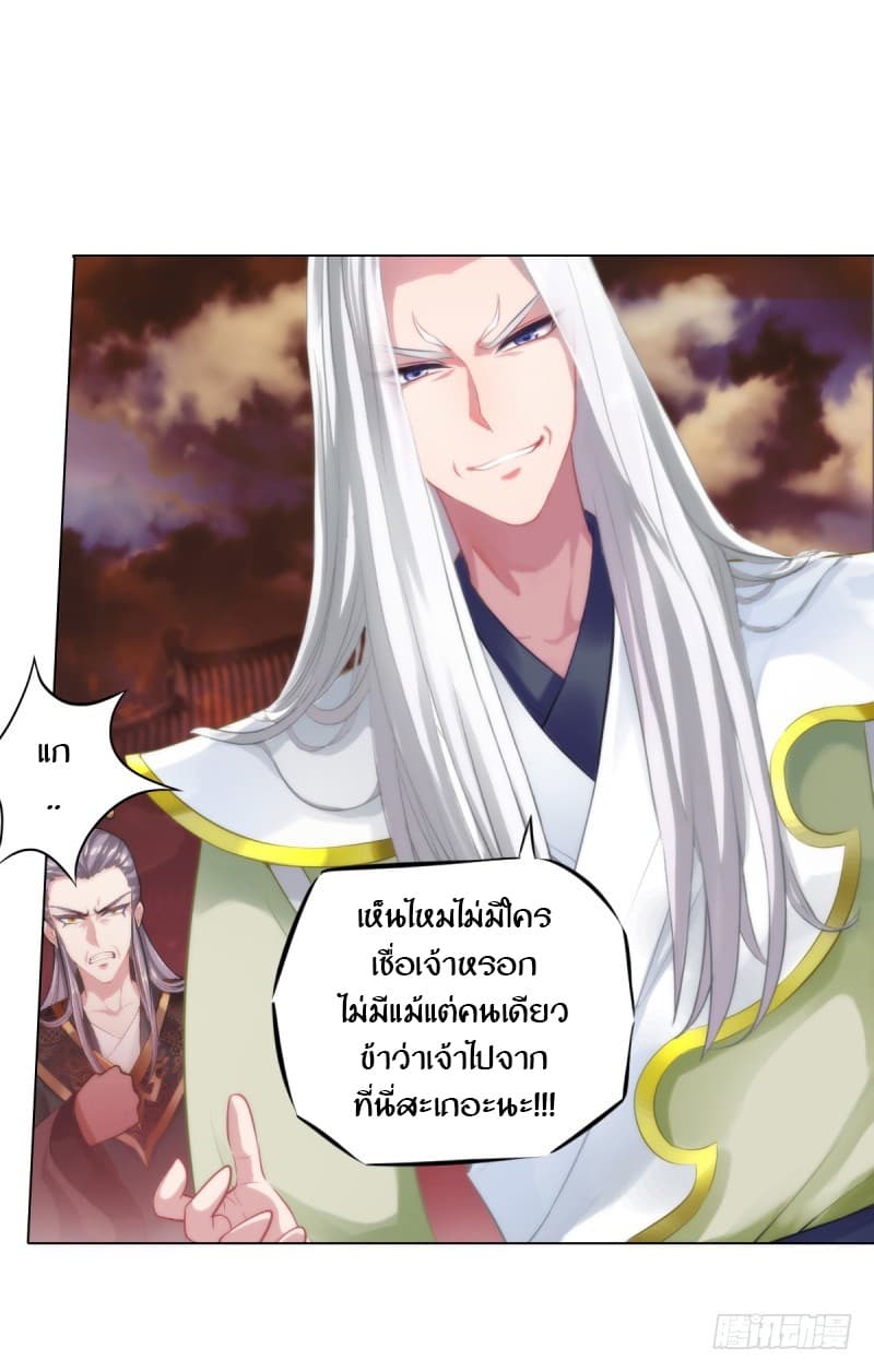 Lang Huan Academy page 64