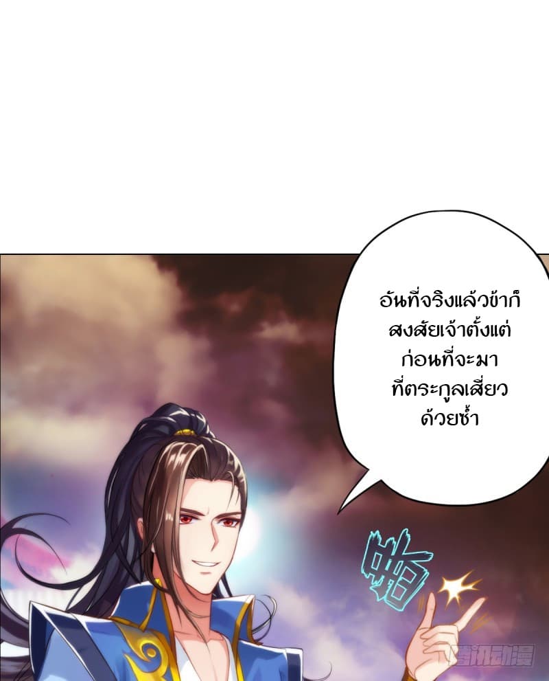Lang Huan Academy page 65