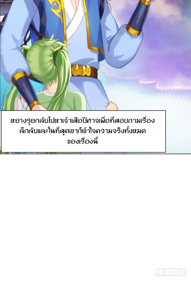 Lang Huan Academy page 66