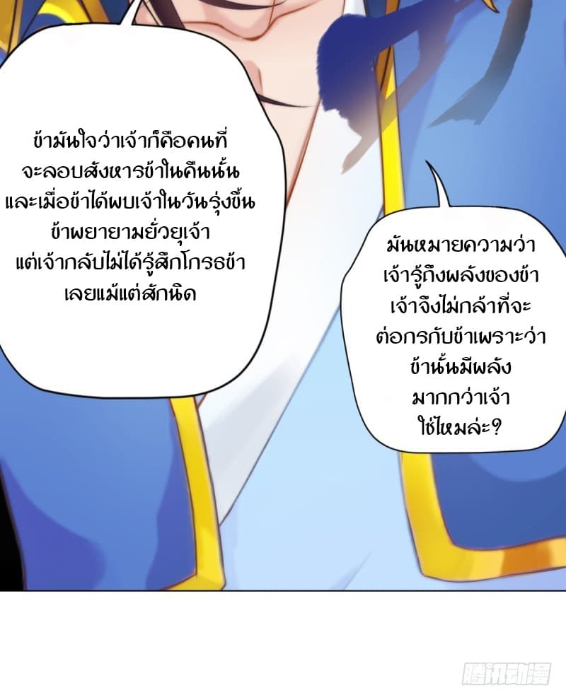 Lang Huan Academy page 68